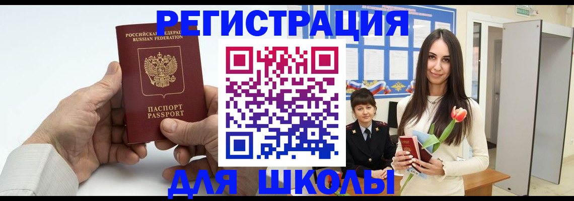 временная регистрация купить в Кирсанове