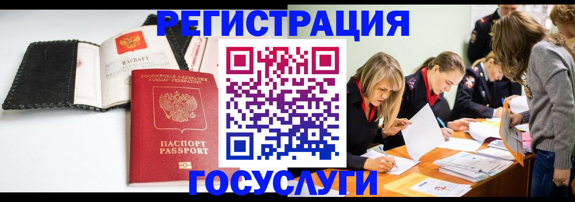 прописка для военкомата в Кирсанове